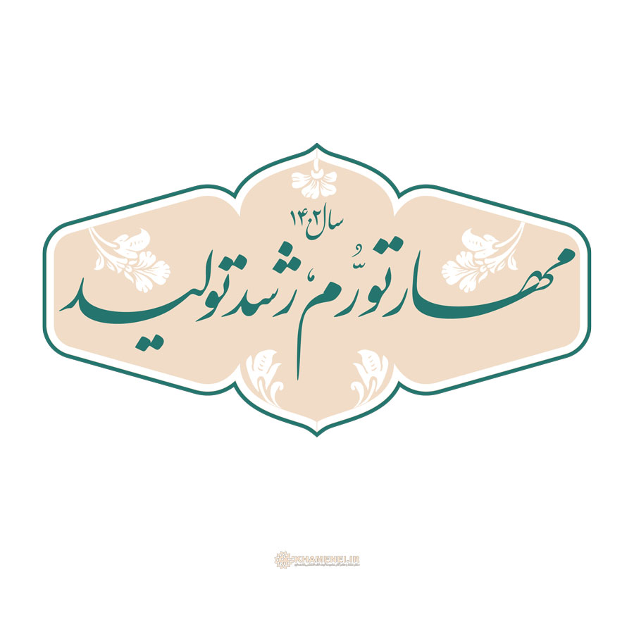شعار سال
